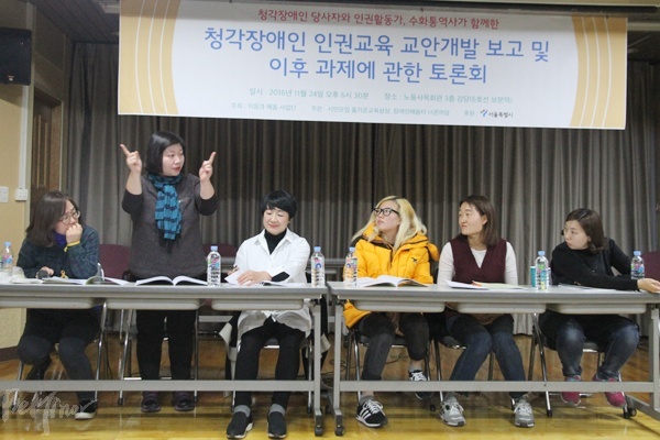 청각장애인 인권교육 교안 보고회 및 토론회가 24일 서울 성북구 노동사목회관에서 열렸다.