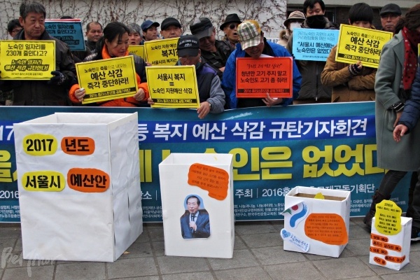 기자회견이 끝난 후, '포장만 거대한 2017년 노숙인 복지 예산'이라는 내용으로 퍼포먼스를 하고 있는 모습. 