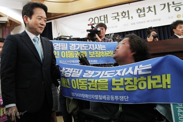 경기도 장애인들이 5월 16일 국회에서 행사 중이던 남경필 도지사를 찾아가 장애인 이동권 보장을 촉구했다. 