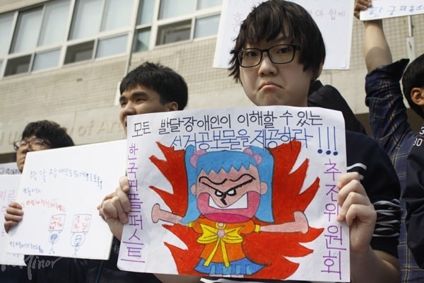 지난 4·13 총선을 앞두고 발달장애인 당사자들이 발달장애인도 참여할 수 있는 선거 환경을 제공할 것을 선거관리위원회에 요구하는 기자회견을 열었다.