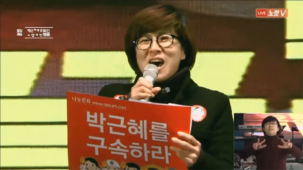 제7차 촛불집회 광화문 현장 중계영상. 오른쪽 하단에 수화통역 영상이 송출되고 있다.