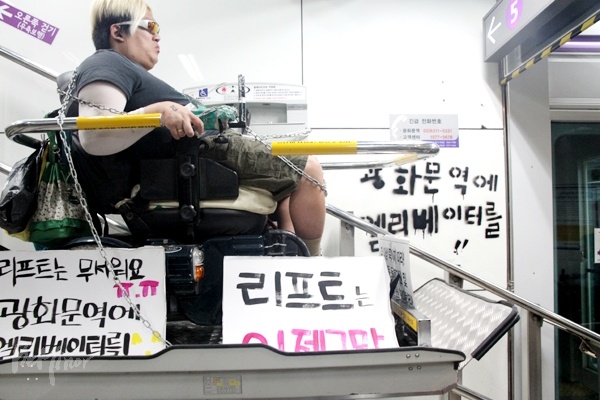 박현 활동가가 지난 2014년 9월 광화문역에 휠체어를 탄 장애인이 편리하게 이용할 수 있는 엘리베이터 설치를 요구하며 시위하던 모습.