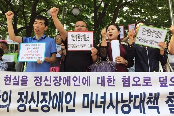 경찰이 ‘강남역 살인사건’을 ‘정신장애인 범죄’로 몰고 가는 것에 대해 지난 5월 정신장애인 당사자와 가족들이 반발 기자회견을 하는 모습.