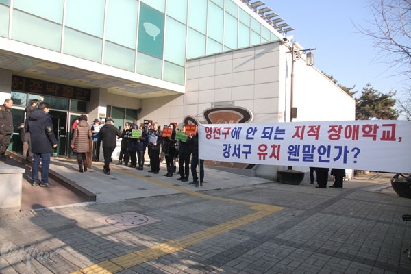 허준박물관 앞에서 현수막을 펼치고 특수학교 설립 반대를 외치는 강서구 특수학교 설립 반대 추진 비상대책위원회