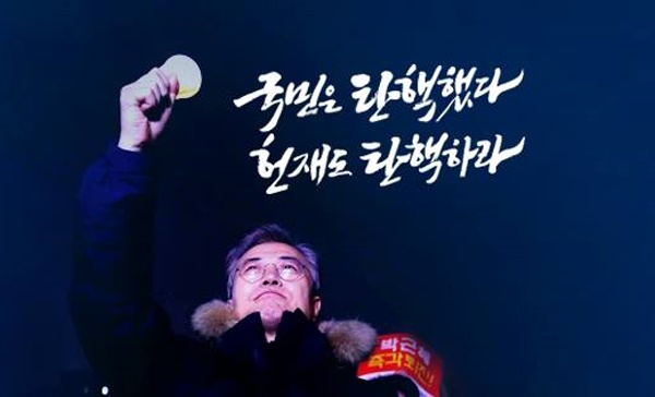 문재인 전 더불어민주당 대표 ⓒ문재인 페이스북