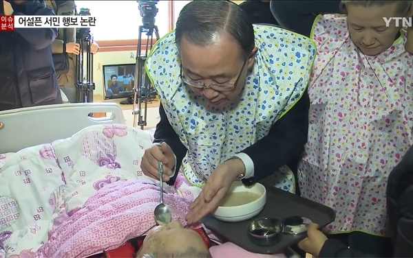 대선 행보 와중에 꽃동네를 방문한 반기문 전 유엔사무총장 ⓒYTN 뉴스 화면 갈무리