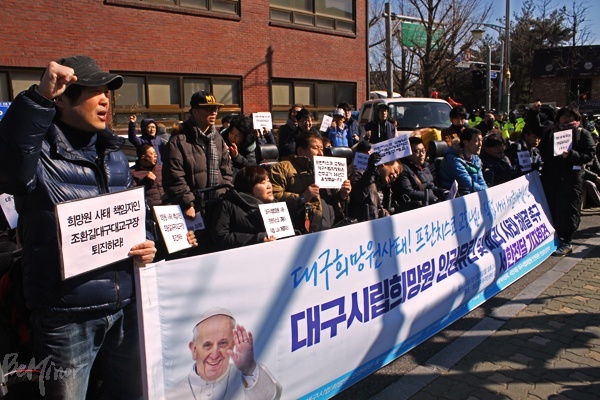 6일 주한 교황 대사관 인근에 있는 청운효자동 주민센터 앞에서 '대구시립희망원 사태 해결 촉구 서한 프란치스코 교황 전달 기자회견'이 열리고 있는 모습.