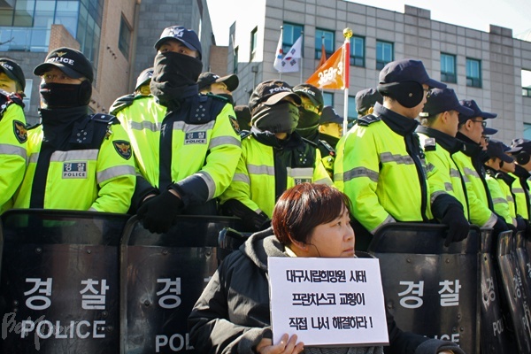 주한 교황 대사관 직원들이 기자회견장 앞에서 서한을 받지 않으려 하자 직접 대사관으로 향하려던 사람들이 경찰에 가로막혔다.