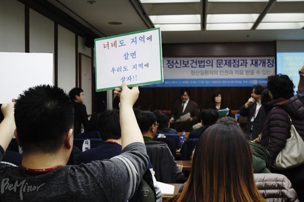 지난 2월 16일, 정신의료계는 국회 도서관 소회의실에서 개정된 정신보건법의 문제점을 지적하며 ‘재개정’을 요구하는 토론회를 열었다. 정신장애인 당사자들은 당시 현장에서 항의 피케팅을 하고 질의응답 시간에 공식적으로 발언하기도 했다. 그러나 이들 목소리는 의료계 언론 어디에도 보도되지 않았다.