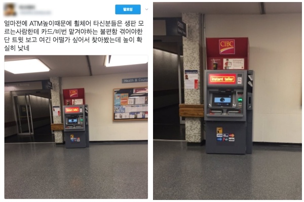 한 트위터 사용자가 올린 캐나다 ATM 사진. 높이가 낮을 뿐만 아니라, 화면이 전면부를 향해 있고 숫자판은 터치스크린 형태가 아닌 버튼형으로, 팔을 멀리 뻗지 않아도 숫자 입력이 가능하다. 트위터 화면 갈무리. 