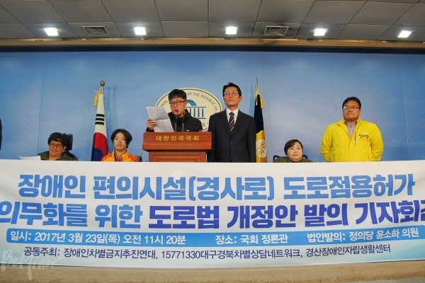 국회 정론관에서 도로법 개정안 발의 기자회견이 진행되고 있는 모습.