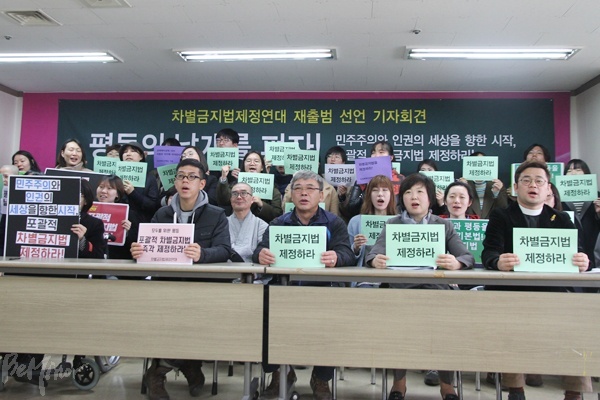 시민사회 활동가들이 차별금지법 제정을 촉구하는 구호를 외치고 있다.