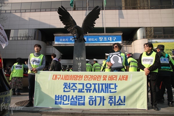 대구시청까지 행진 해 온 참가자들은 1박 2일 노숙농성을 이어간다는 계획이다.