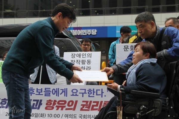 장애인들이 문재인 후보 측 정책 담당자에게 요구안을 전달하는 모습.