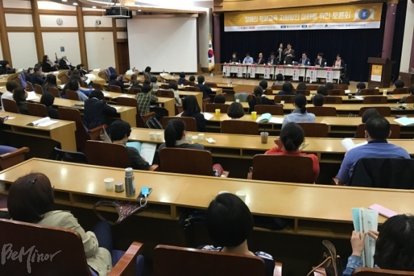 '장애인 평생교육 지원방안 마련을 위한 토론회'가 20일 국회 제1소회의실에서 진행되고 있는 모습. 