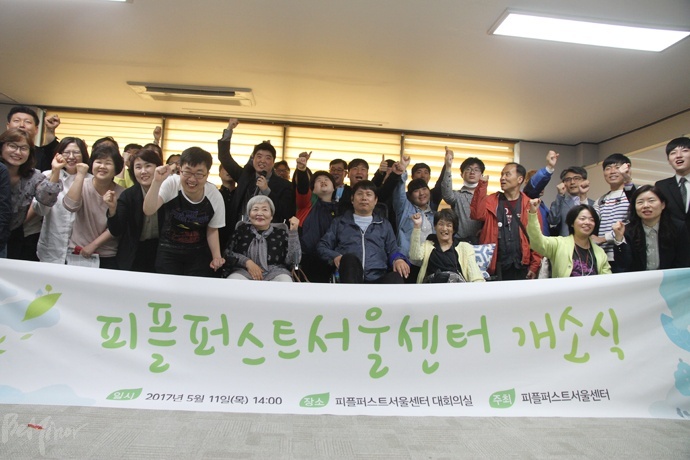 11일 서울 영등포구 한얼빌딩에서 열린 피플퍼스트 서울센터 개소식에서 참가자들이 개소를 자축하고 있다.