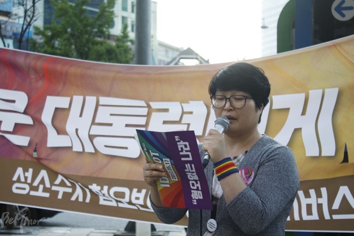 라라 성소수자부모모임 활동가