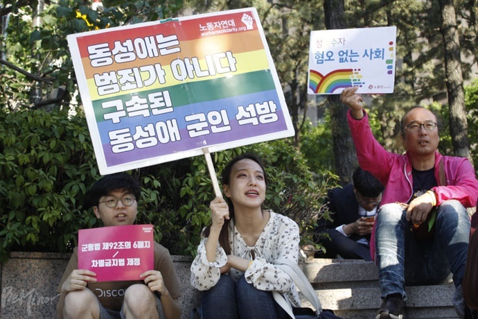 최근 발생한 A대위 사건과 관련해 군형법 92조의 6 폐지를 촉구하는 사람들.