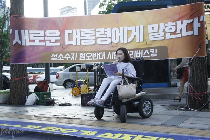 이유정 장애여성공감 활동가