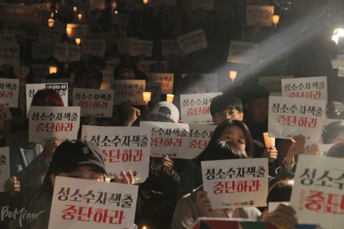 육군의 동성애자 군인 색출에 항의하는 시민들이 지난 4월 22일 국방부 앞에서 촛불집회를 연 모습.