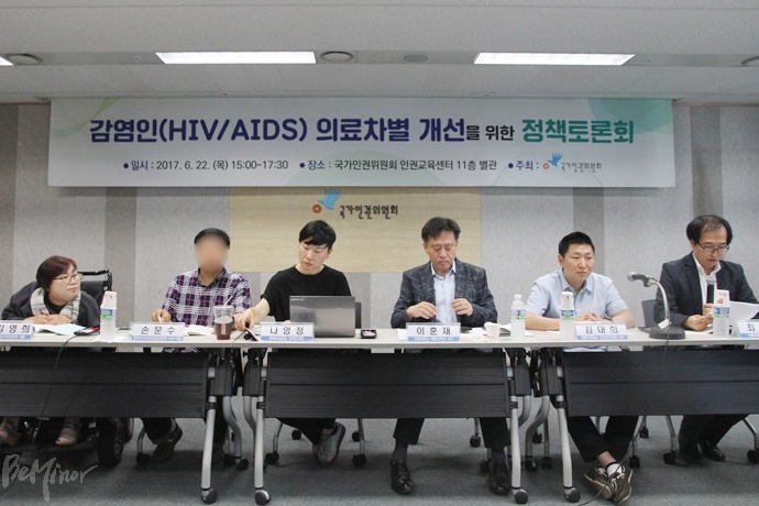 국가인권위원회가 HIV/AIDS의 의료차별을 해소하기 위한 정책토론회를 22일 인권위에서 개최했다.