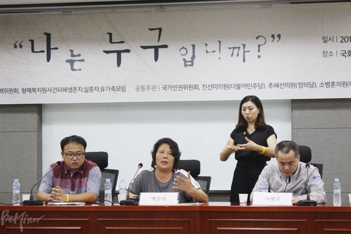 27일 국회의원회관에서 ‘인권과 민주주의, 그리고 형제복지원 사건’ 토론회가 열렸다. 1부에선 형제복지원 피해생존자들의 증언이, 2부에선 형제복지원 사건의 현재적 의미를 짚어보는 시간이 진행됐다. 증언을 하는 박순이 씨(왼쪽에서 두번째). 