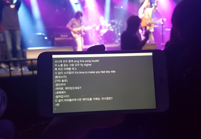 페스티벌 나다 공연 현장. 청각장애인을 위해 실시간으로 자막 서비스가 제공된다. ⓒ설혜임