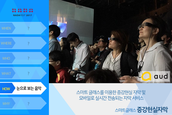 ⓒ페스티벌 나다