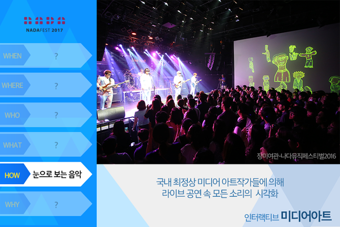 ⓒ페스티벌 나다