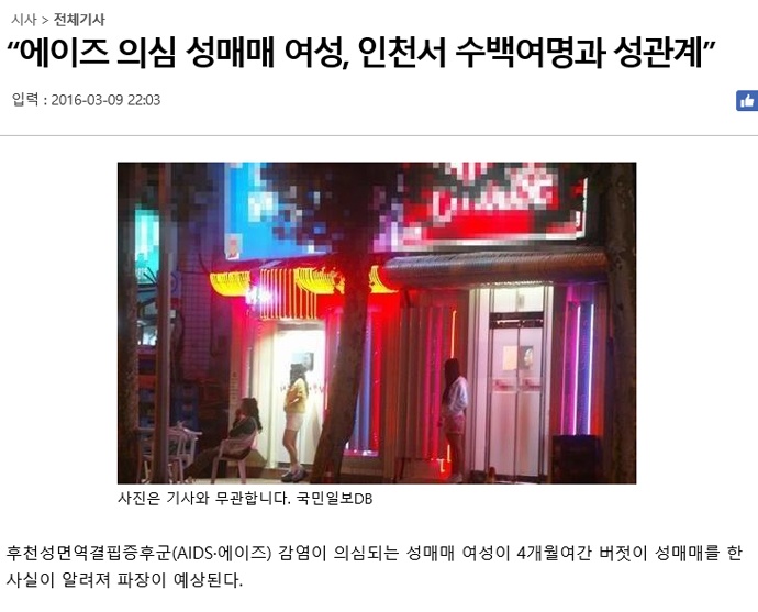 국민일보 뉴스 화면 갈무리