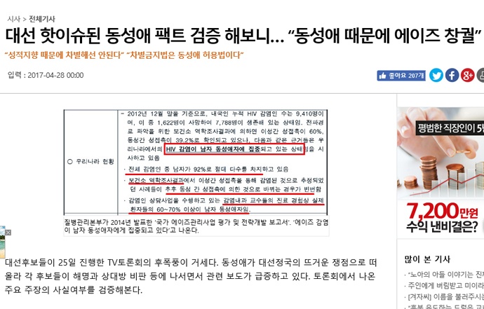 국민일보 기사 화면 갈무리