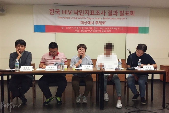 12일 정동 프란치스코 교육관에서 열린 한국HIV낙인지표조사 한국 보고서 발간 기념 발표회