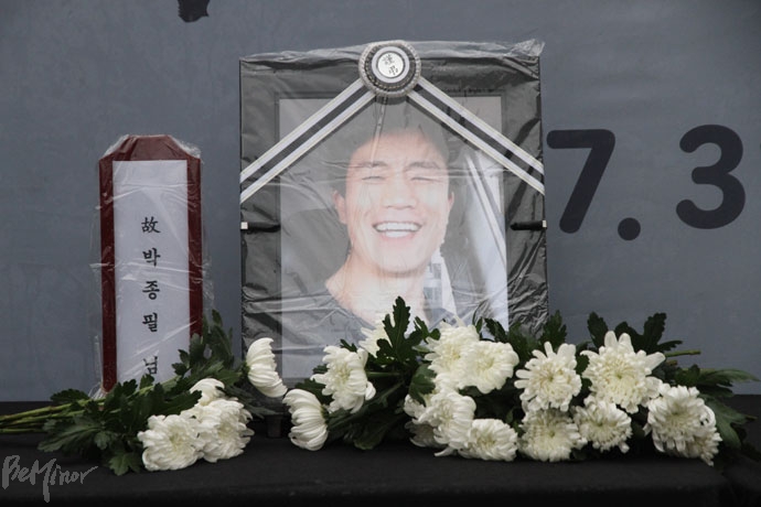 고 박종필 감독의 영정. 앞에 국화가 놓여있다. 고 박종필 감독의 영정. 앞에 국화가 놓여있다.