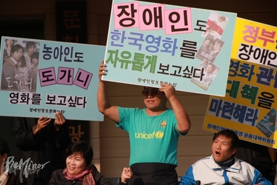 과거 장애인 영화관람권 확보를 위한 공동대책위원회가 영화관람권 보장을 촉구하는 모습. 과거 장애인 영화관람권 확보를 위한 공동대책위원회가 영화관람권 보장을 촉구하는 모습.