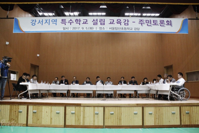 강서구 특수학교 설립 주민토론회