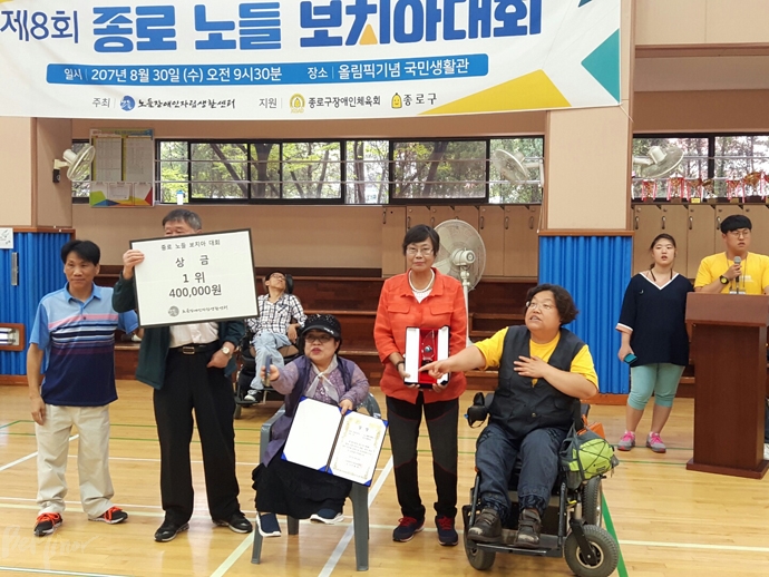 성동장애인복지관 '햇빛사랑' 팀이 이번 대회에서 우승했다.