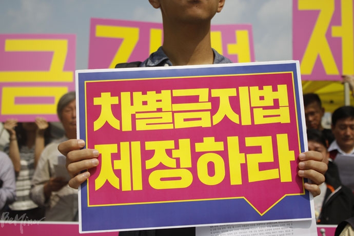 포괄적 차별금지법 제정을 촉구하는 서명운동 선포 기자회견이 12일 오전 10시 광화문 광장에서 차별금지법제정연대 주최로 열렸다. 