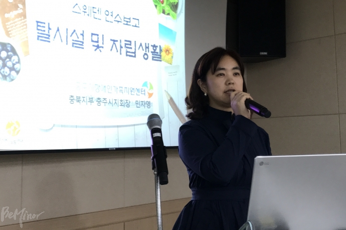 민자영 부모연대 충주지회장