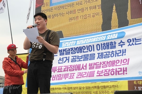 올해 ‘420 장애인차별철폐의 날’, 한국피플퍼스트가 주최한 발달장애인 권리보장 촉구대회에서 김정훈 위원장이 발달장애인 참정권 보장을 촉구하고 있다. 올해 ‘420 장애인차별철폐의 날’, 한국피플퍼스트가 주최한 발달장애인 권리보장 촉구대회에서 김정훈 위원장이 발달장애인 참정권 보장을 촉구하고 있다.