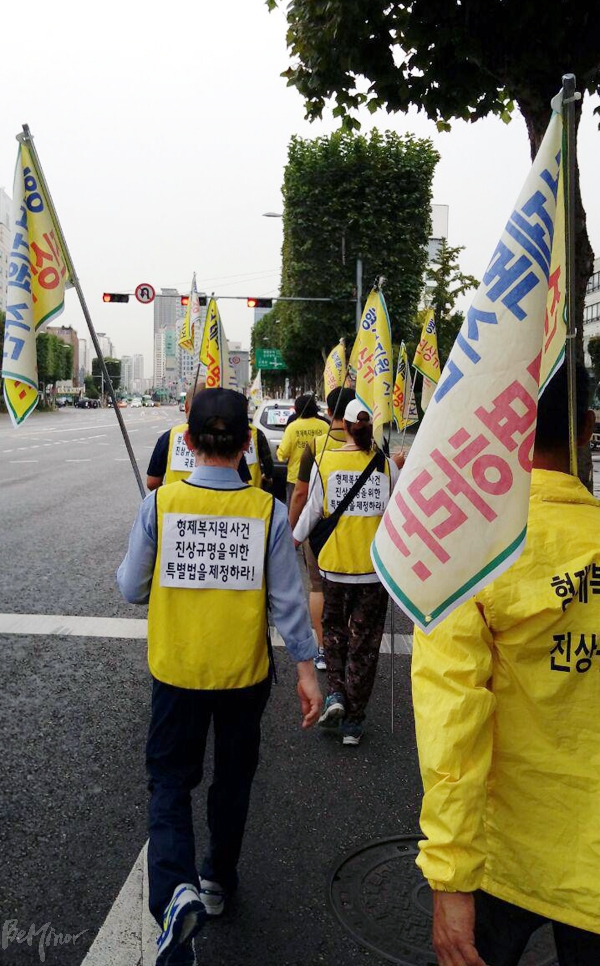 형제복지원 피해생존자 국토대장정 마지막 날.