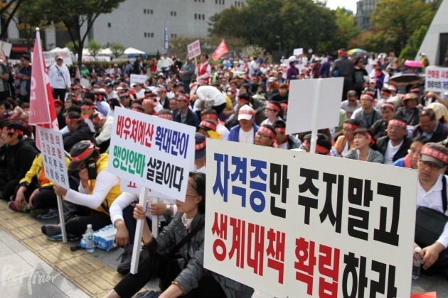 대한안마사협회가 16일 서울 광화문에서 의료법 82조 1항 합헌 결정을 촉구하는 총궐기대회를 열었다.