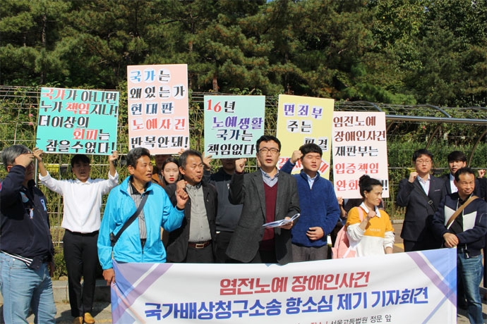 ‘염전 노예 사건’ 피해자들이 제기한 국가배상소송에 대해 1심 재판부가 원고 8명 중 1명의 피해만 인정한 것에 대해 불복하며 17일 항소심을 제기했다. ⓒ염전공대위