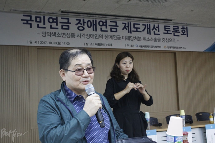 국민연금공단 대상으로 장애연금미해당 처분 취소 소송을 하고 있는 전아무개 씨. 전 씨는 진행성·유전적 질환인 망막색소변성증으로 시각장애인이 됐다. 국민연금공단 대상으로 장애연금미해당 처분 취소 소송을 하고 있는 전아무개 씨. 전 씨는 진행성·유전적 질환인 망막색소변성증으로 시각장애인이 됐다.