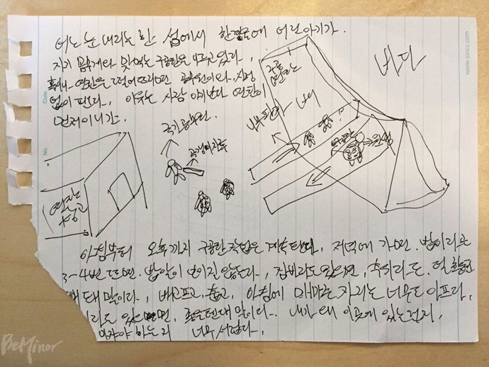 오광석 씨가 선감학원에서의 생활을 떠올리며 직접 그린 그림 1. (그림 설명 : "어느 눈 내리는 한 섬에서 한 겨울에 어린 아기가 자기 몸무게와 맞먹는 구공탄을 나르고 있다. 혹시나 연탄을 떨어뜨리면 공무원이 와 사정없이 팬다. 이유는 사람 아기보다 연탄이 먼저이니까. // 아침부터 오후까지 구공탄 작업은 계속된다. 저녁에 가면, 밥이라곤 3-4번 뜨면 밥알이 보이질 않는다. 잠바라도 있으면 추위라도 덜한텐데 말이다. 배고프고, 춥고, 아침에 매맞은 자리는 너무도 아프다. (...) 내가 왜 이곳에 있는 건지, (...) 너무 서럽다.")