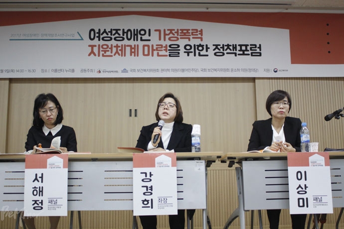 한국여성장애인연합은 9일 여의도 이룸센터에서 ‘여성장애인 가정폭력 지원체계 마련을 위한 정책포럼’을 열고 실태조사 결과 발표와 가정폭력 근절을 위한 대안을 제시했다. 한국여성장애인연합은 9일 여의도 이룸센터에서 ‘여성장애인 가정폭력 지원체계 마련을 위한 정책포럼’을 열고 실태조사 결과 발표와 가정폭력 근절을 위한 대안을 제시했다.