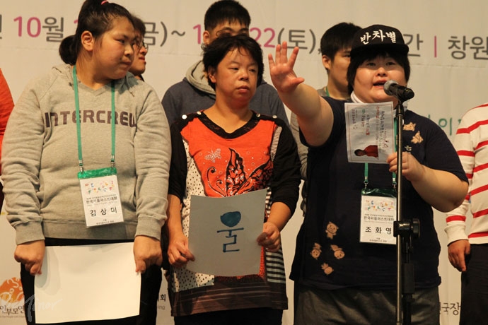 작년 경남 창원에서 열린 한국피플퍼스트 대회에서 조화영 씨가 발언하고 있다.(맨 오른쪽) 