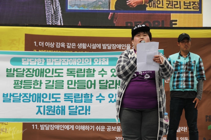 올해 420장애인차별철폐투쟁의 날, 한국피플퍼스트가 주최한 발달장애인 권리보장촉구대회에서 조화영 씨가 발언하고 있다. 