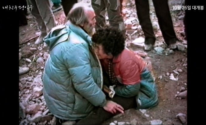 '내친구 정일우' 예고편의 한 장면