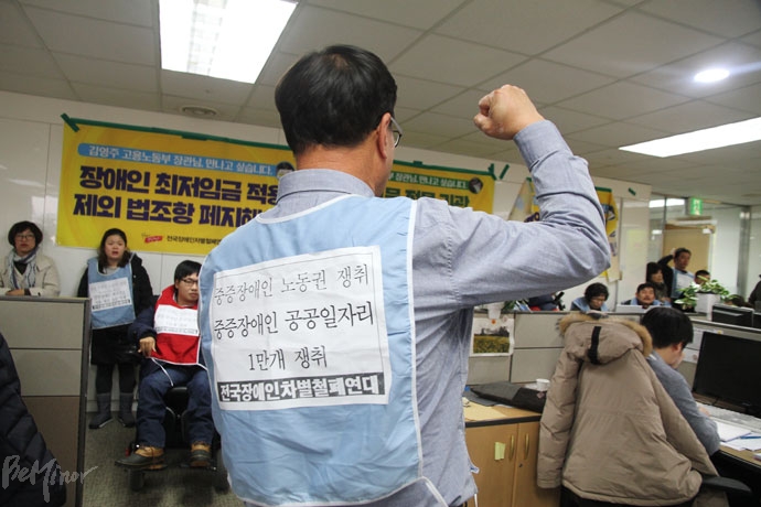 장애인 노동권 보장을 촉구하는 장애인 활동가들. 장애인 노동권 보장을 촉구하는 장애인 활동가들.