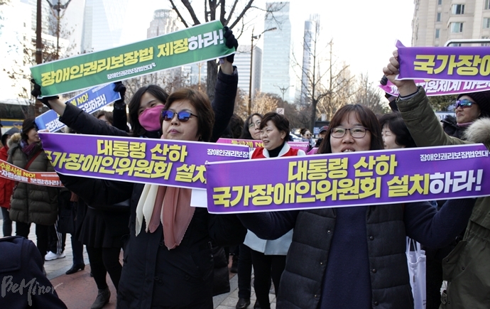 1일 여의도 이룸센터 앞에서는 장애인권리보장법연대 출범식이 열렸다.